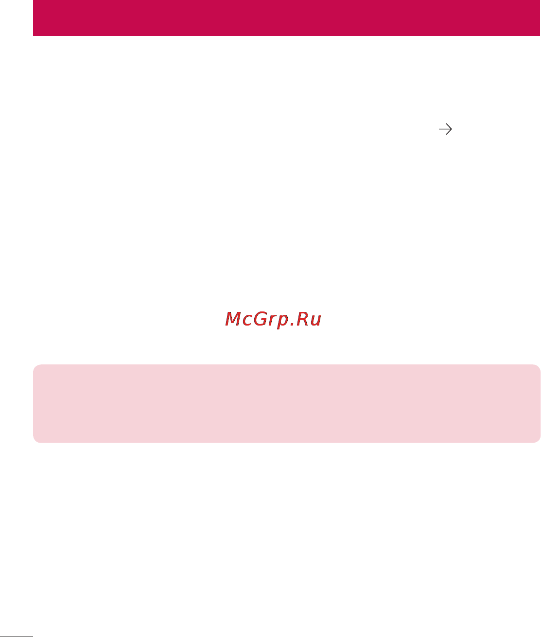 LG LGD958 G Flex [274/560] Оновлення програмного забезпечення телефону