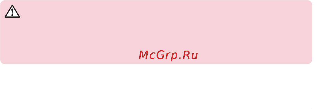 LG LGD958 G Flex [299/560] Өнімге күтім және техникалық қызмет көрсету