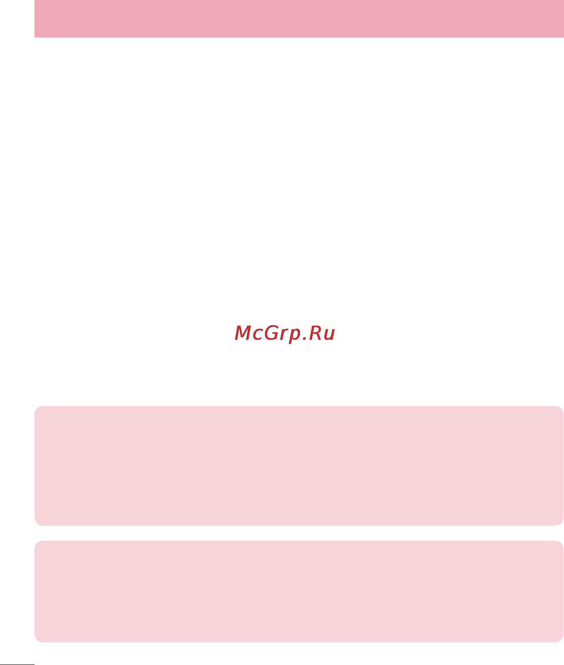 LG LGD958 G Flex [306/560] Қауіпсіз және тиімді пайдалану туралы нұсқаулар