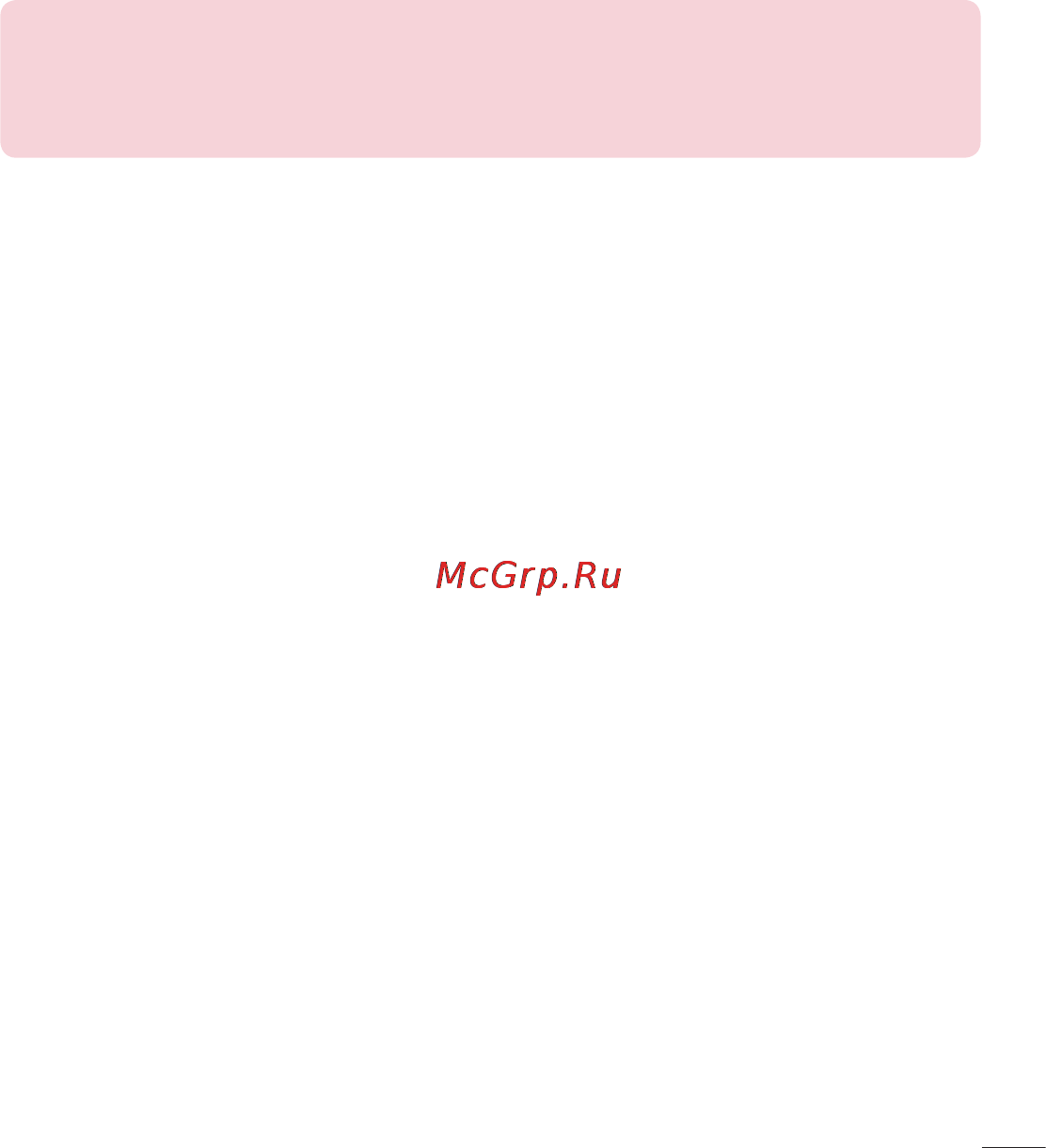 LG LGD958 G Flex Инструкция по эксплуатации онлайн [307/560] 81772