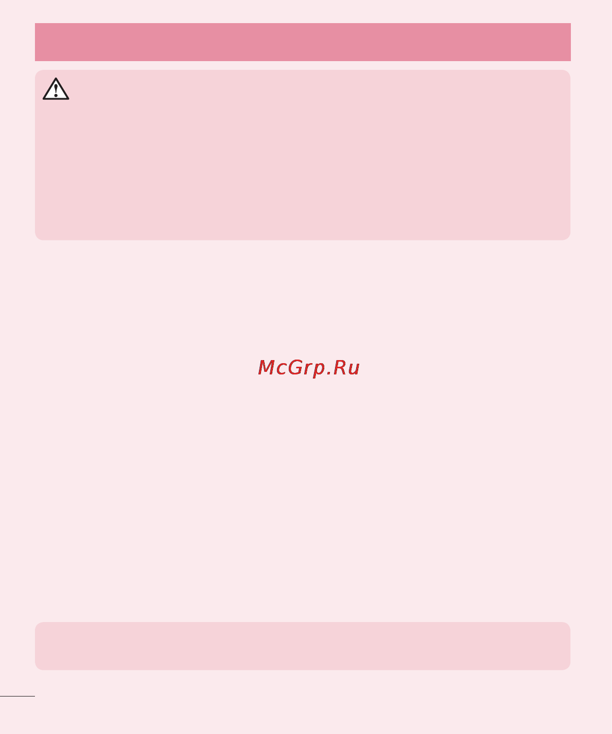 LG LGD958 G Flex [312/560] Маңызды ескерту