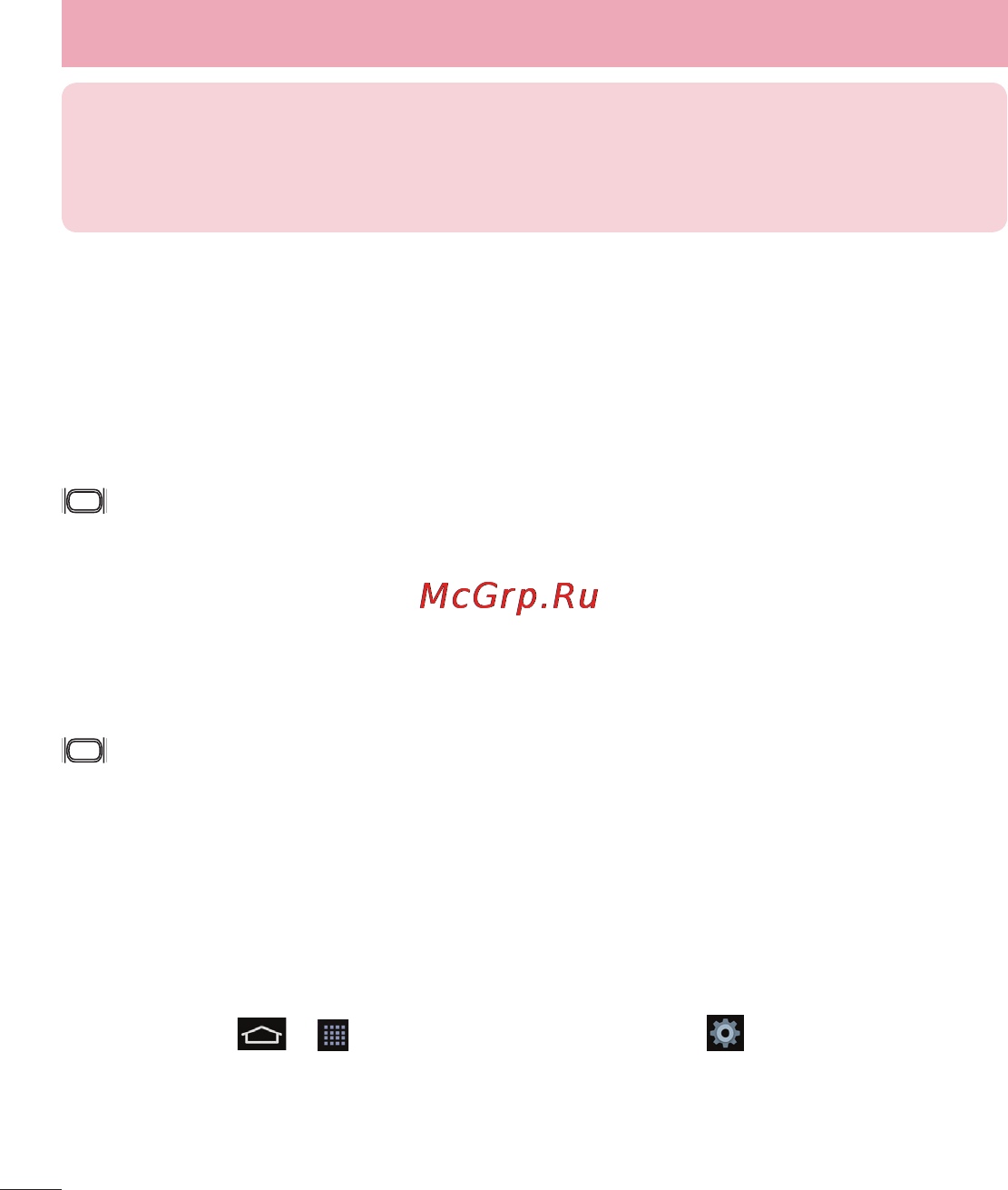 LG LGD958 G Flex [32/560] Блокировка и разблокировка экрана