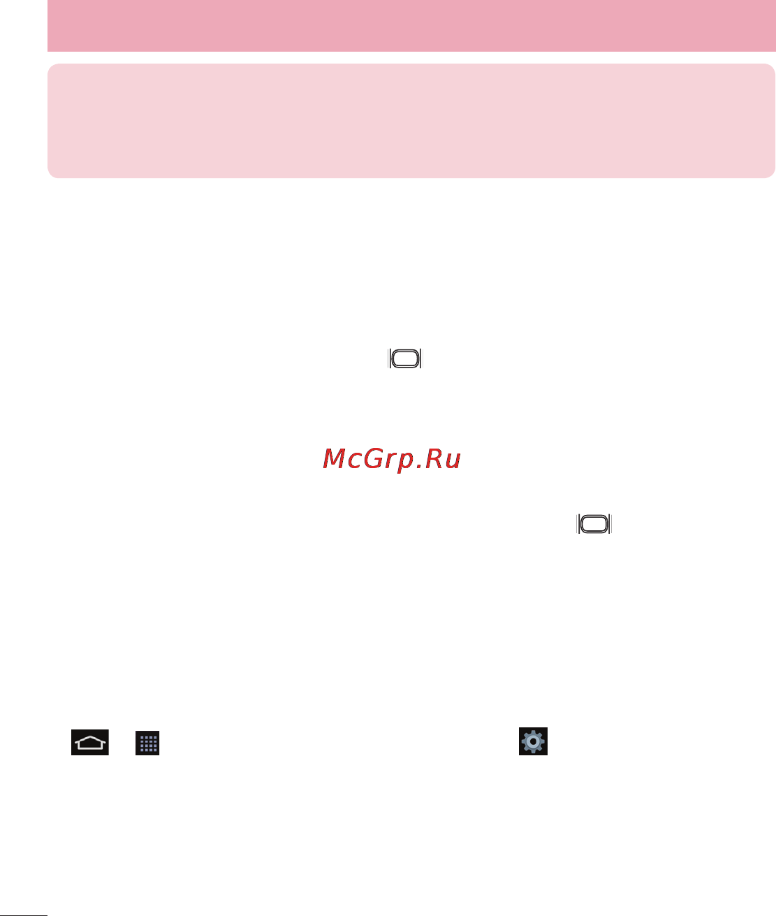 LG LGD958 G Flex [322/560] Экранды құлыптау және құлпын ашу