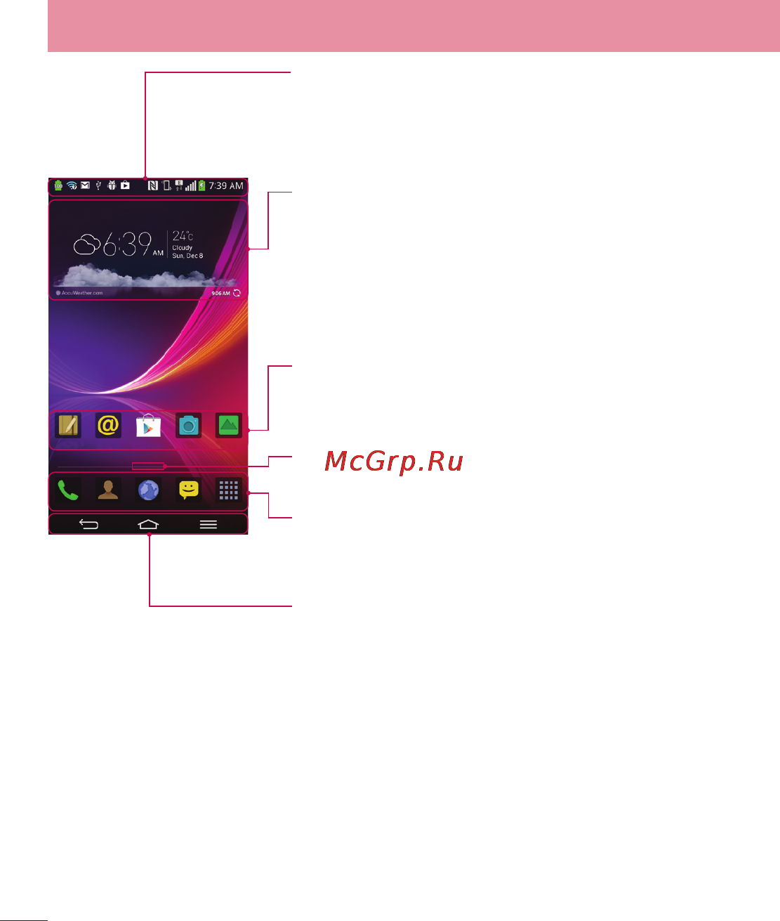 LG LGD958 G Flex [328/560] Кеңейтілген негізгі экран