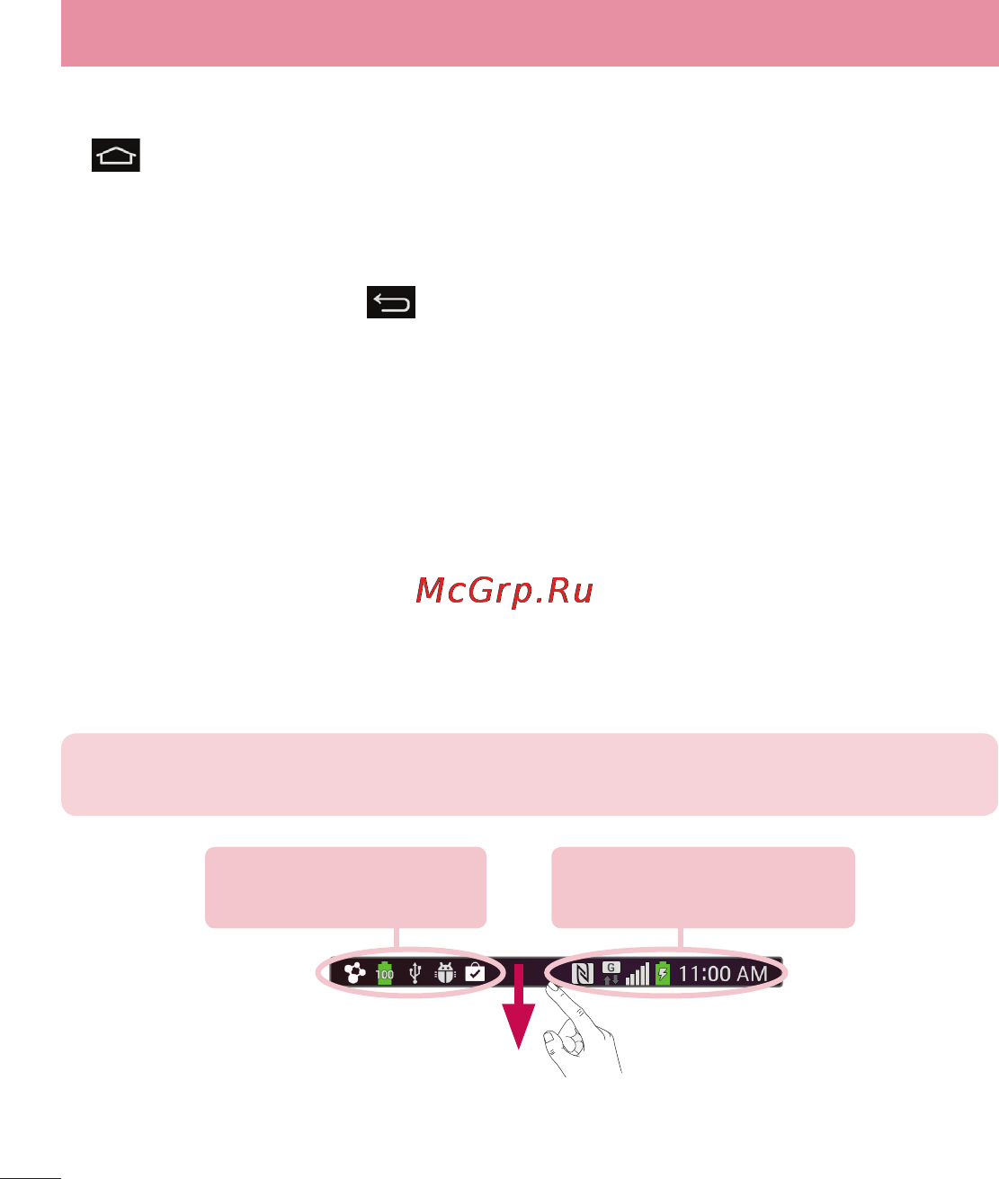 LG LGD958 G Flex [330/560] Жақында пайдаланылған қолданбаларға оралу