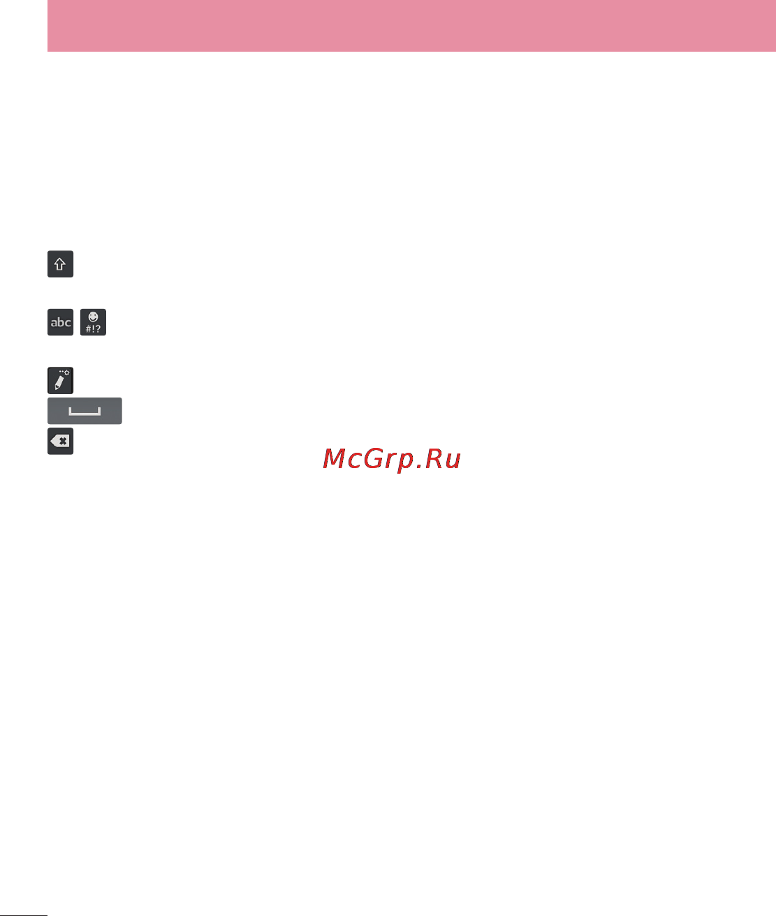 LG LGD958 G Flex [334/560] Экрандағы пернетақта