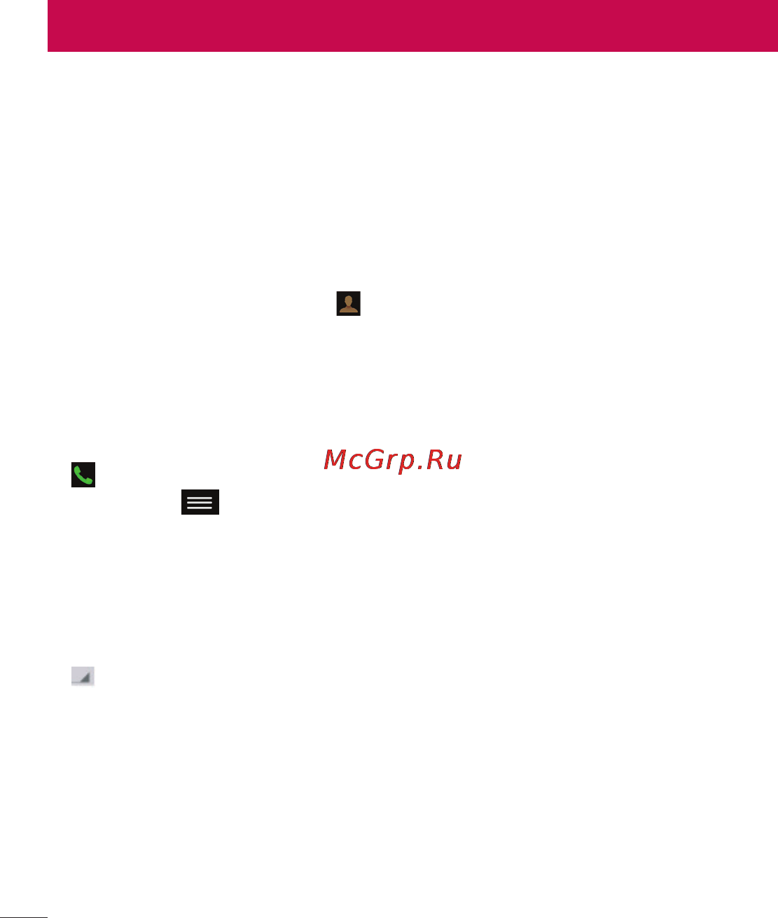 LG LGD958 G Flex [348/560] Контактілерді іздеу
