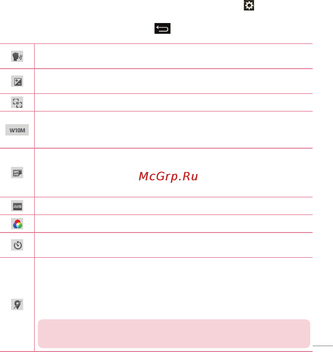 LG LGD958 G Flex [355/560] Күрделі параметрлерді пайдалану