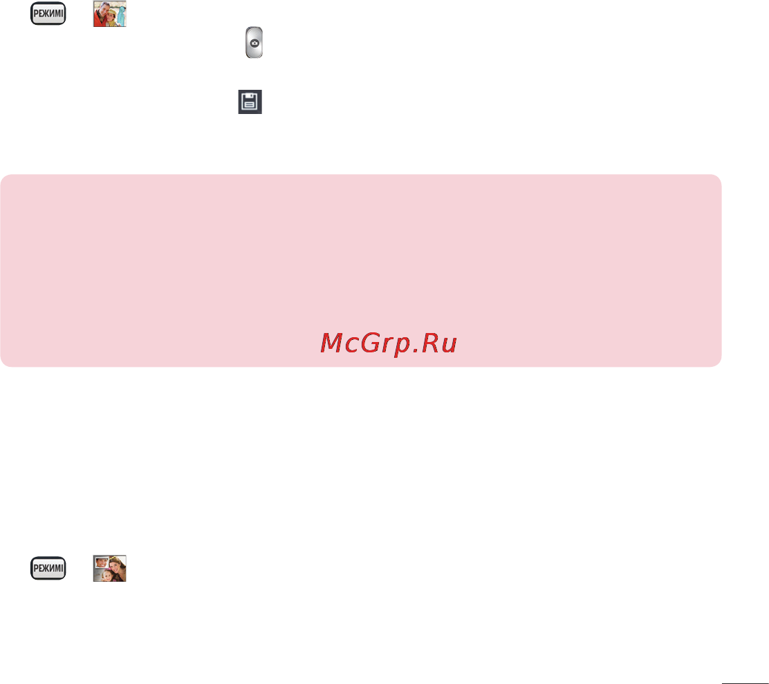 LG LGD958 G Flex [357/560] Түсіру және анық режимін пайдалану