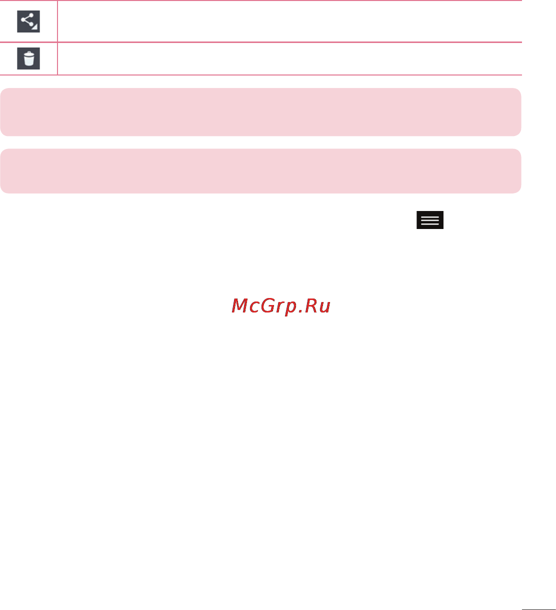 LG LGD958 G Flex Инструкция по эксплуатации онлайн [359/560] 81772