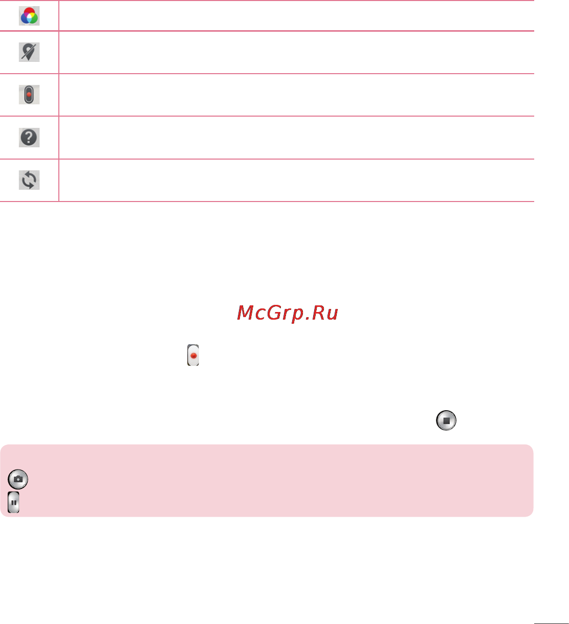 LG LGD958 G Flex [363/560] Жылдам бейне түсіру
