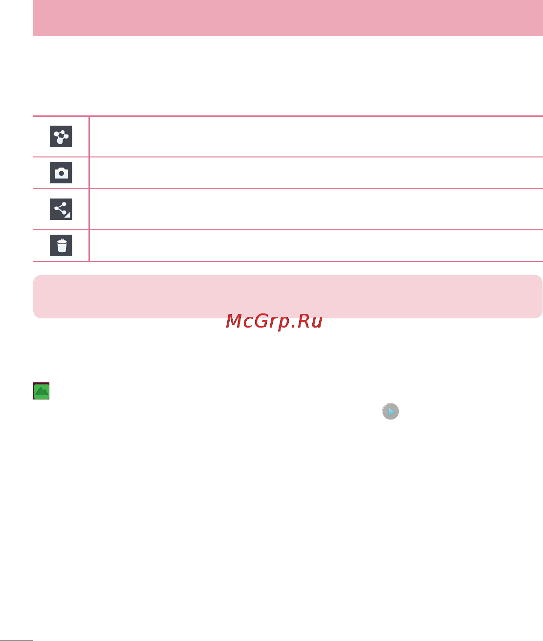 LG LGD958 G Flex [364/560] Бейнені түсіргеннен кейін