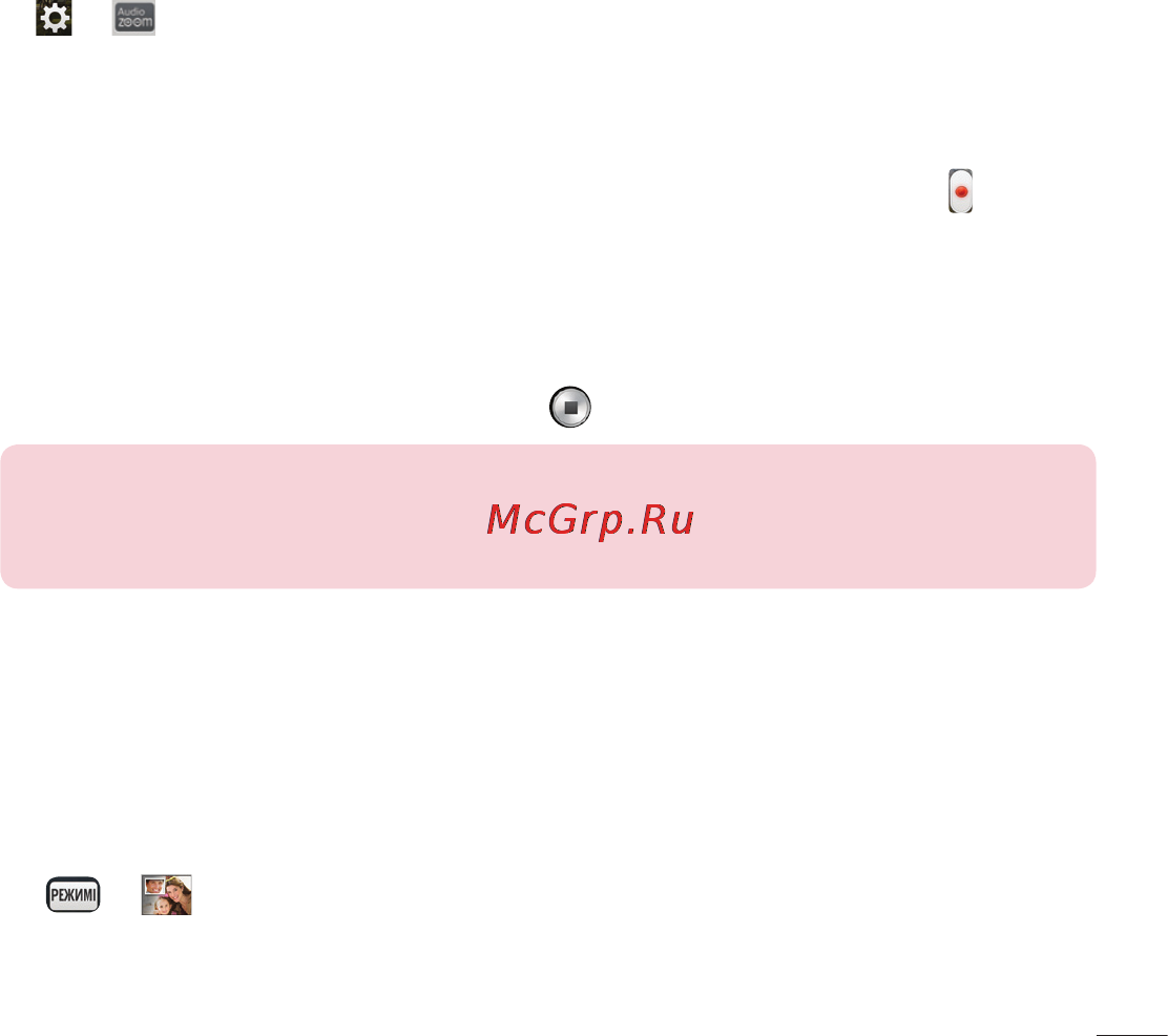 LG LGD958 G Flex [365/560] Аудио масштабты пайдалану