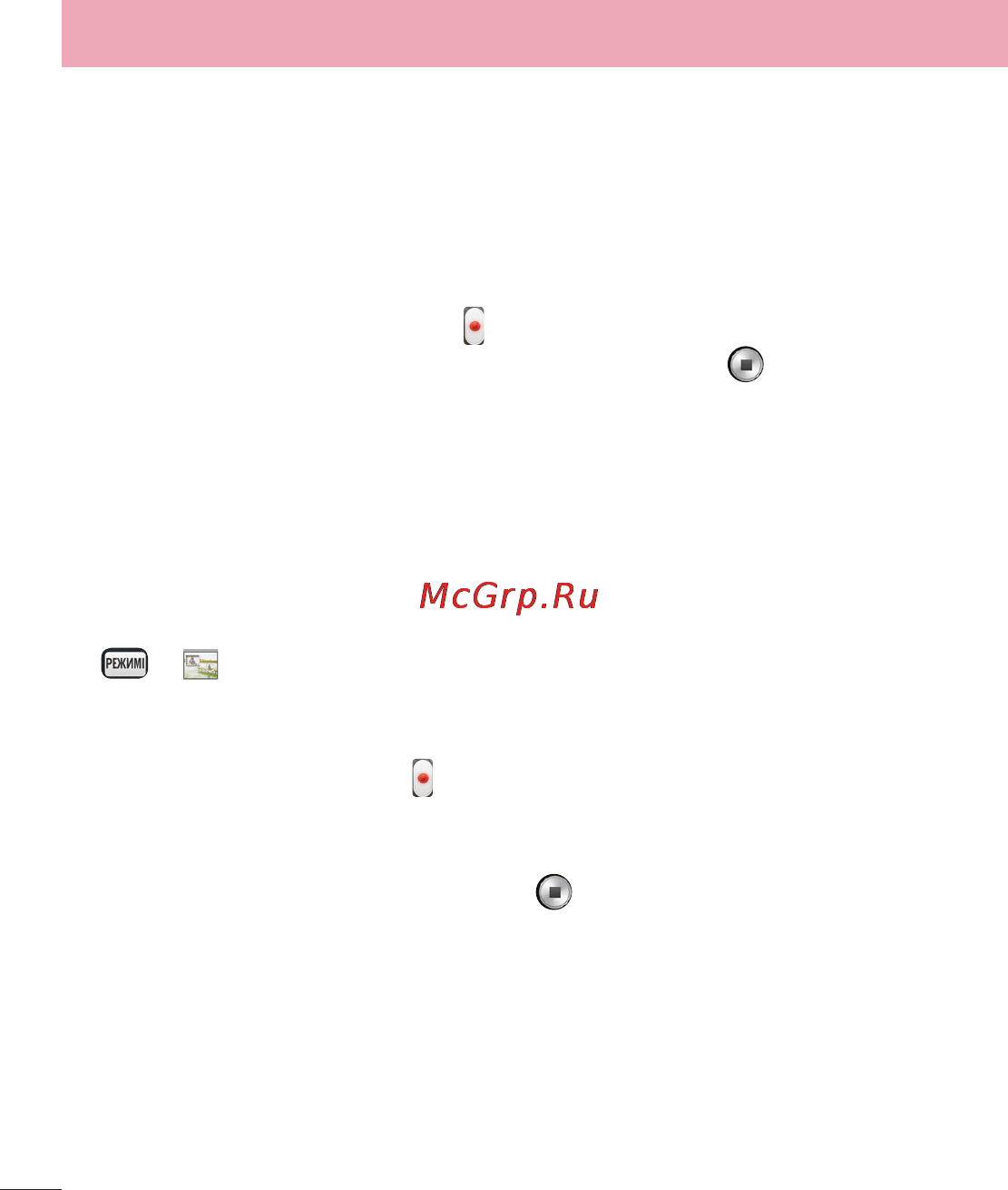 LG LGD958 G Flex [366/560] Масштаб қадағалау режимін пайдалану