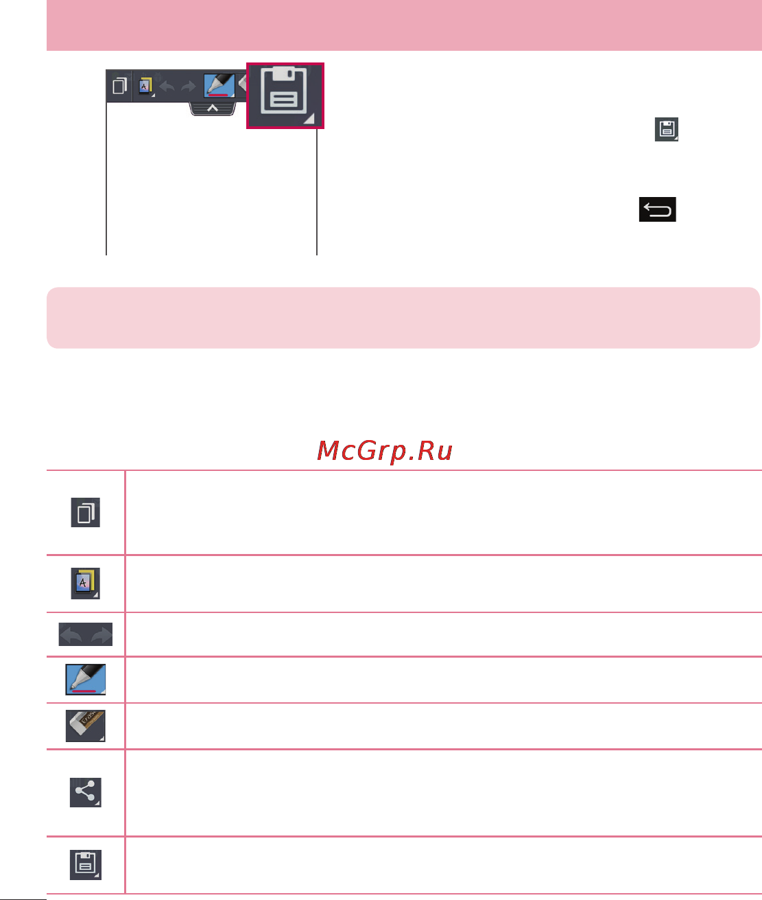 LG LGD958 G Flex [368/560] Quickmemo опцияларын пайдалану