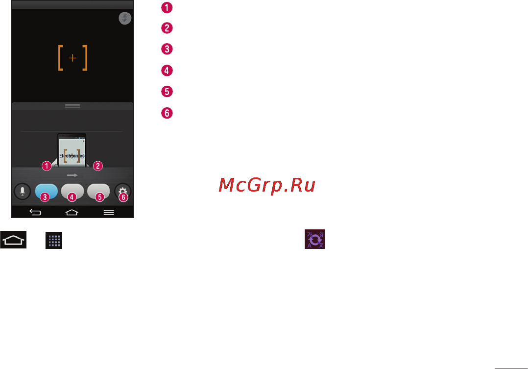 LG LGD958 G Flex [369/560] Сақталған quickmemo жазбасын көру