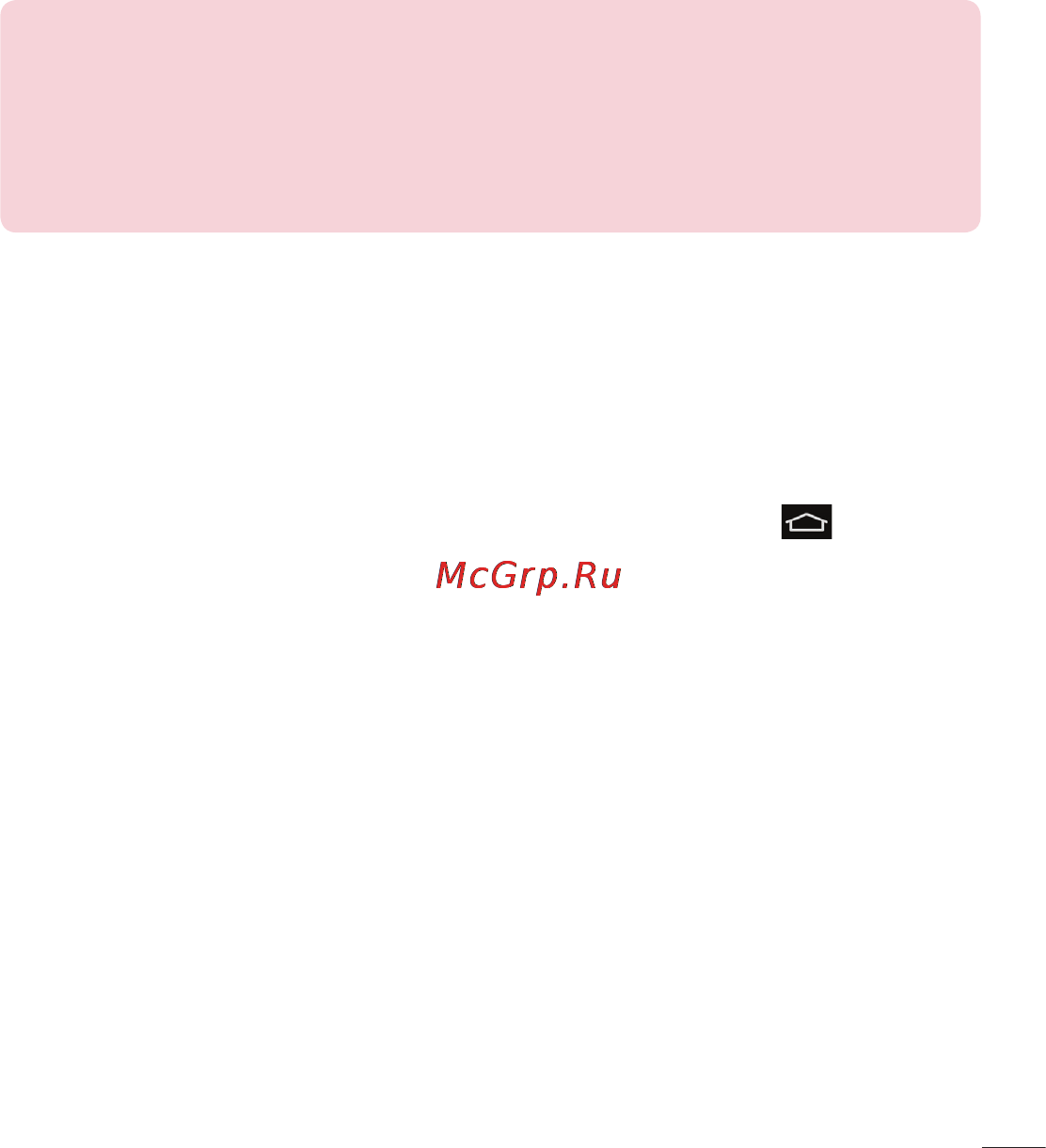 LG LGD958 G Flex [37/560] Главный экран