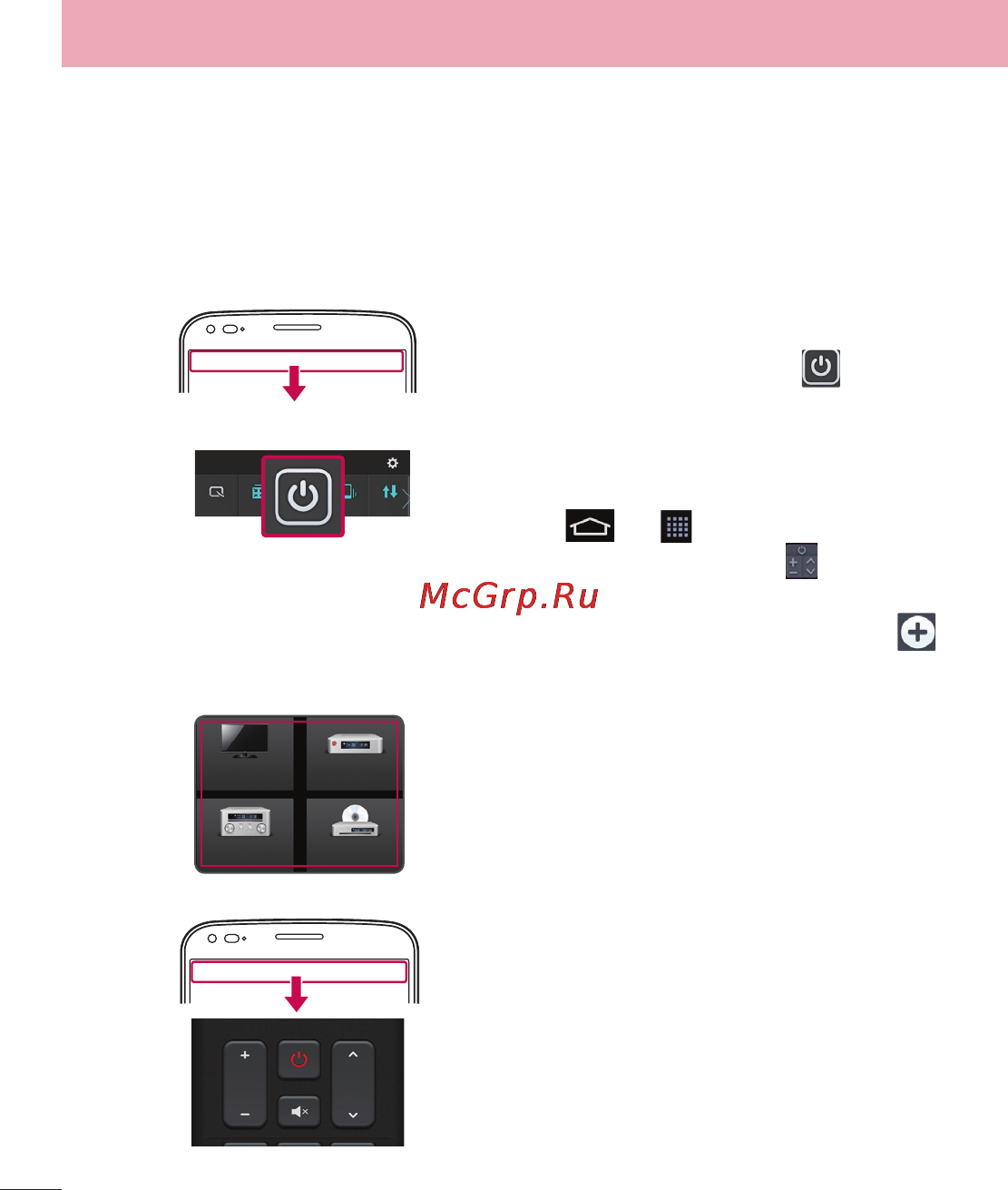 LG LGD958 G Flex [372/560] Quickremote жылдам қашықтан басқару