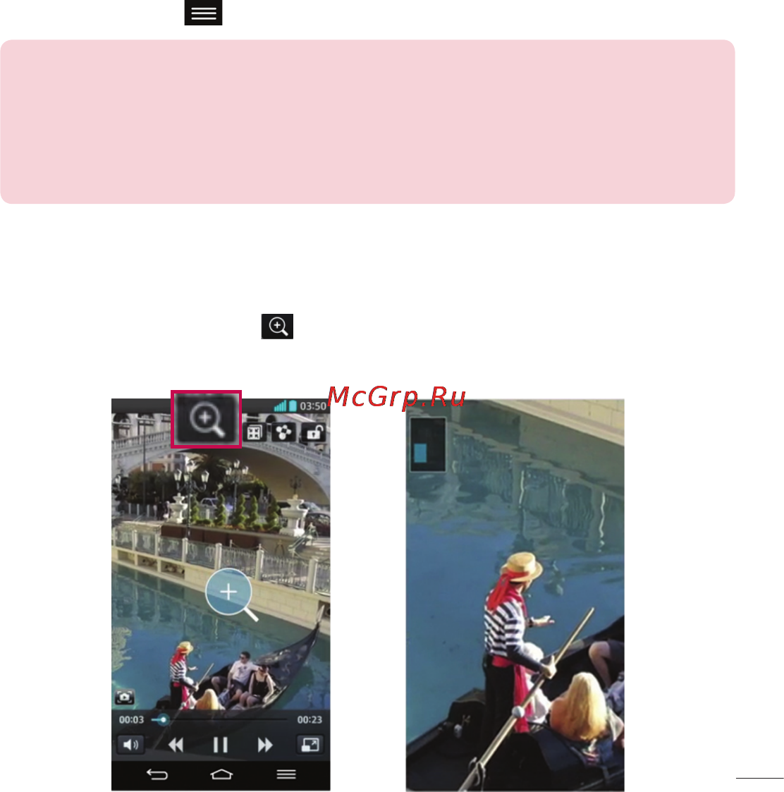 LG LGD958 G Flex [373/560] Қадағаланатын масштаб