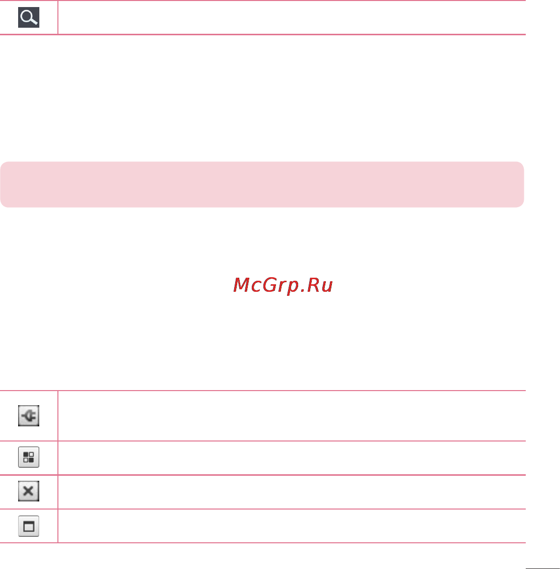 LG LGD958 G Flex [377/560] Lg smartworld қолдану жолы