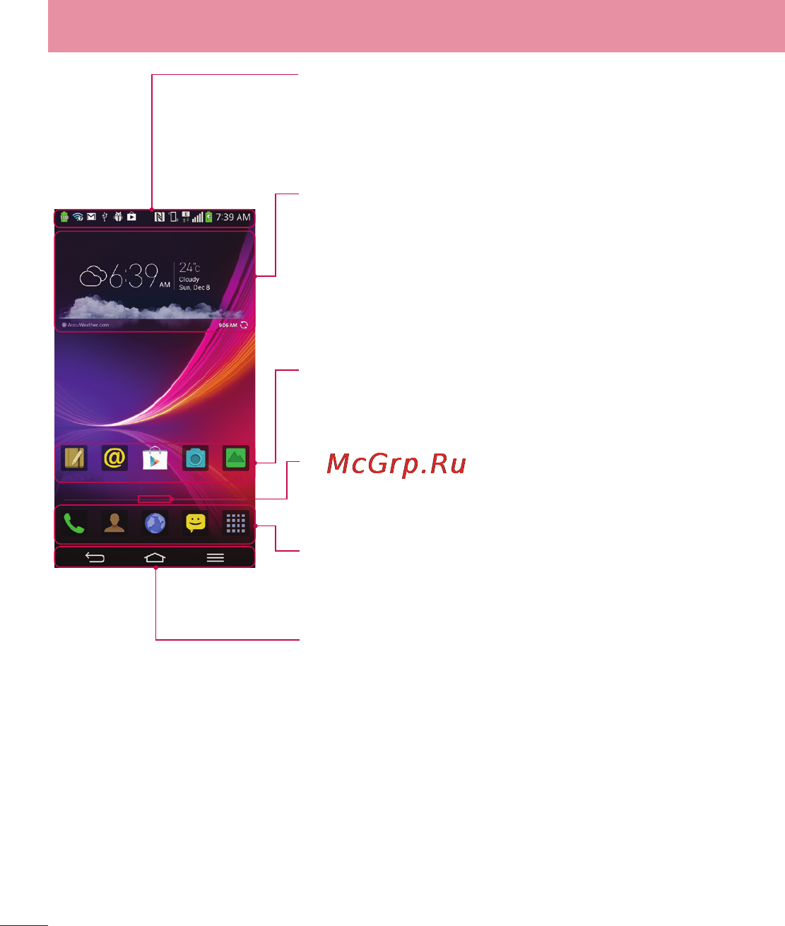 LG LGD958 G Flex [38/560] Дополнительный главный экран