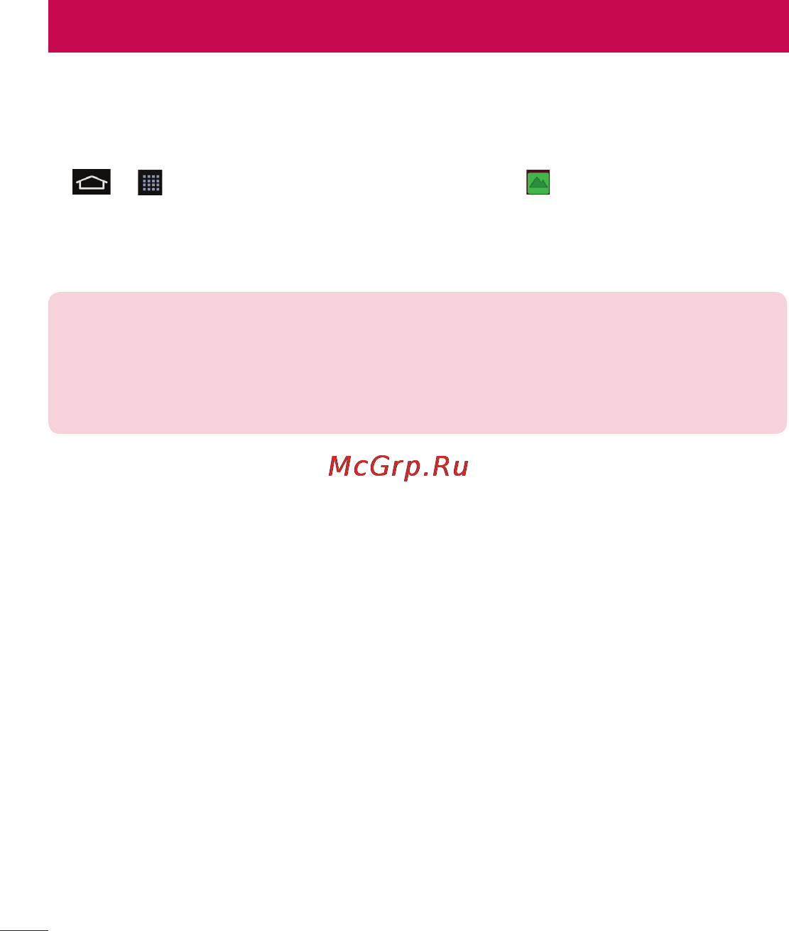 LG LGD958 G Flex [380/560] Мультимедиа