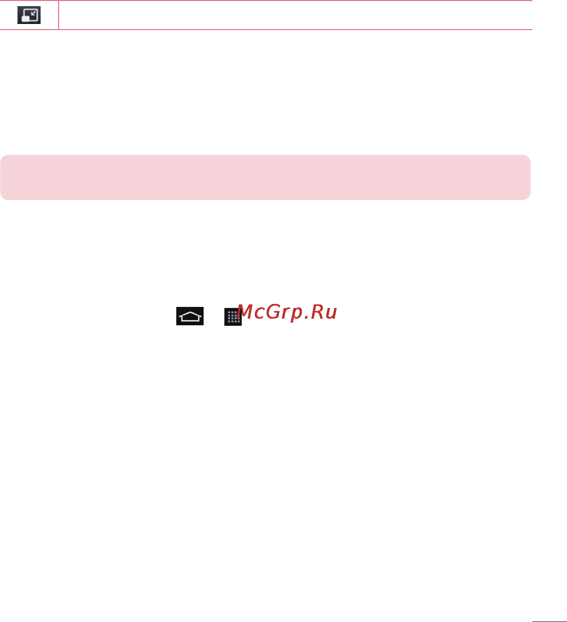 LG LGD958 G Flex [383/560] Музыка