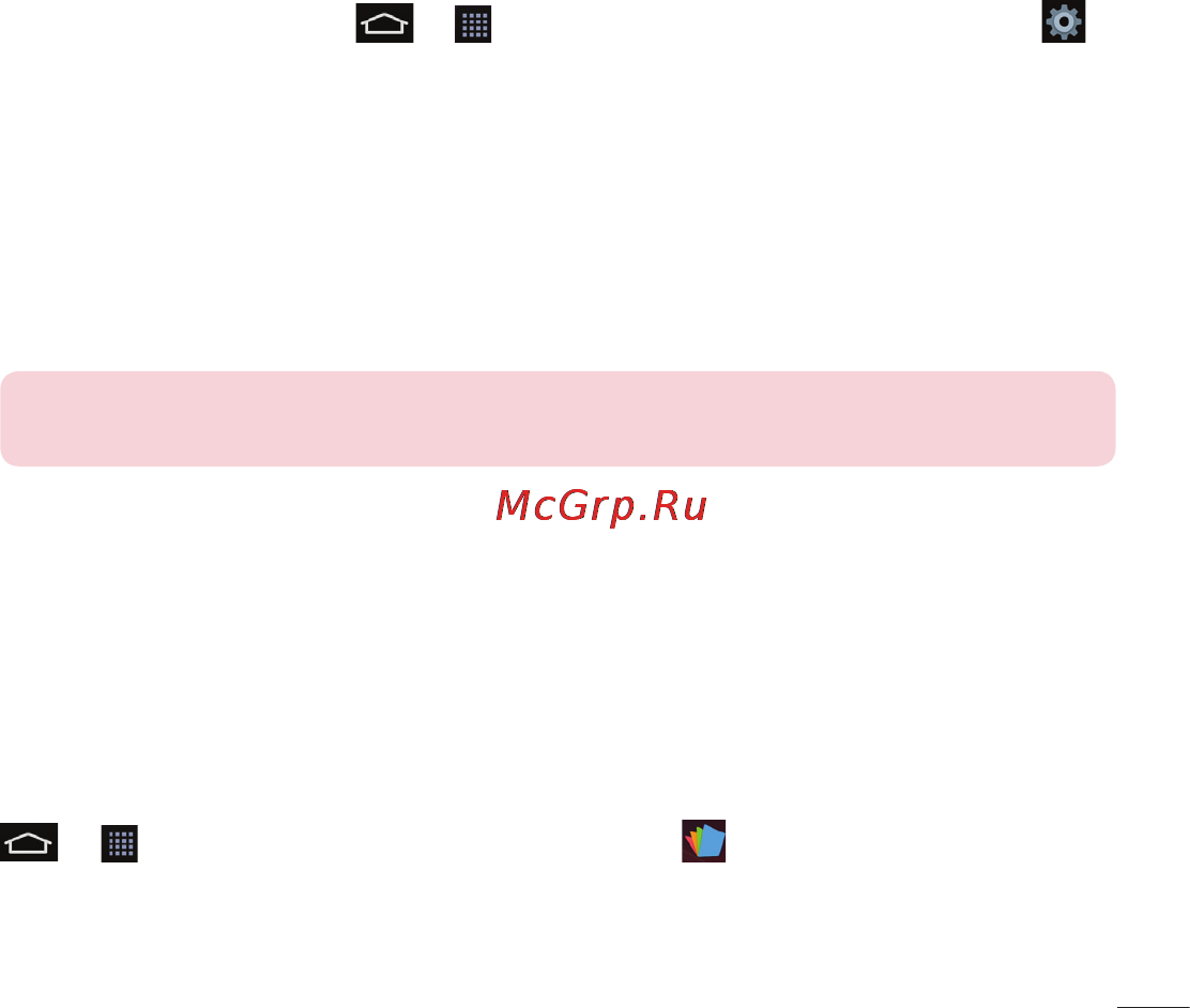 LG LGD958 G Flex [391/560] Тапсырмалар