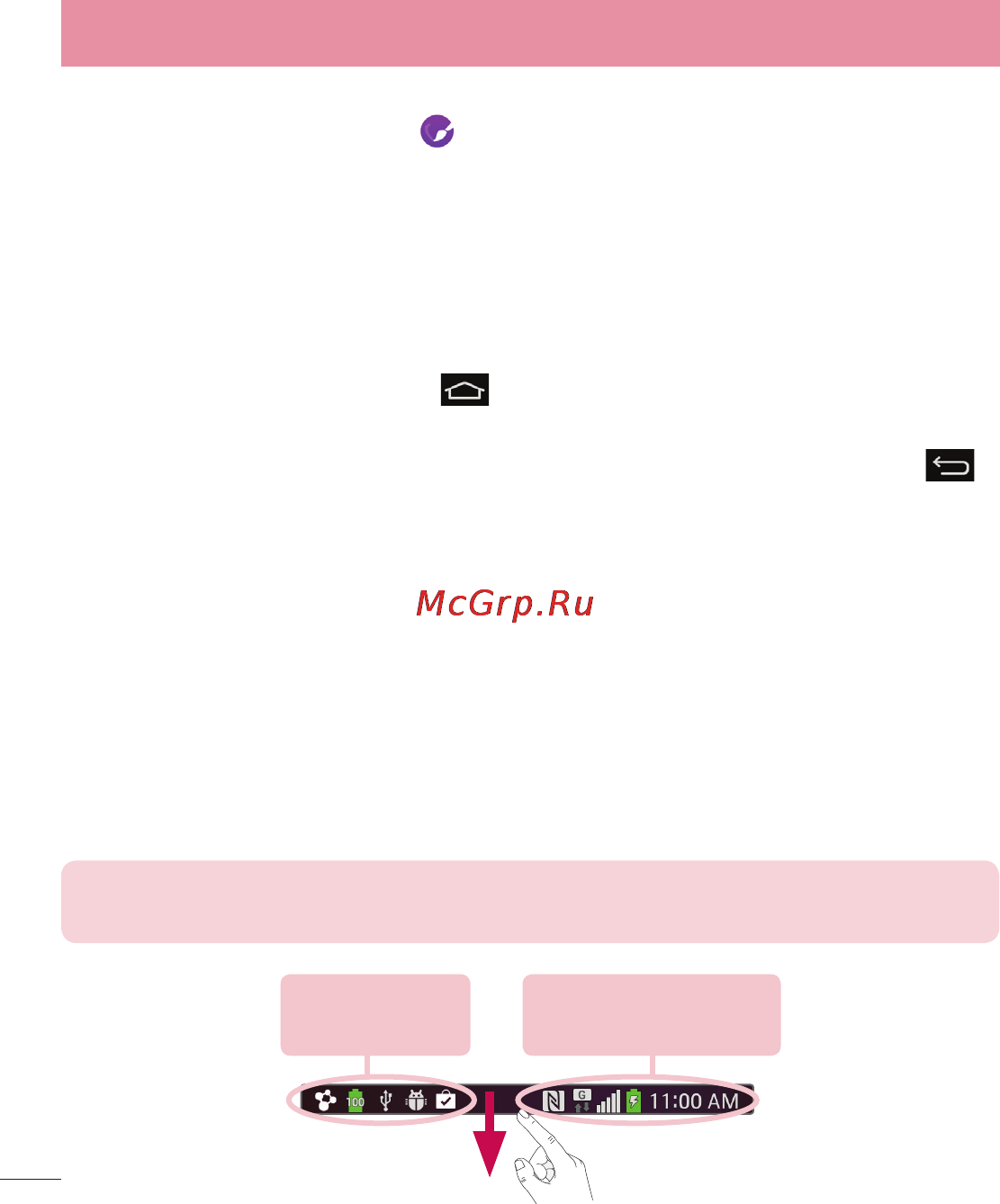 LG LGD958 G Flex [40/560] Переход к недавно использованным приложениям