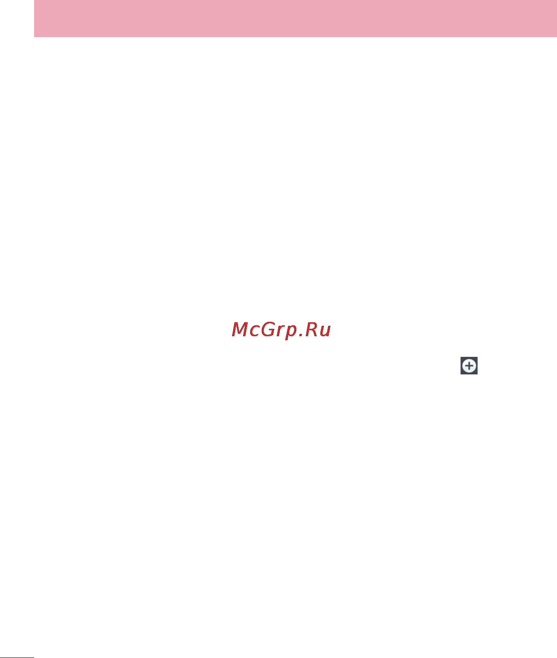 LG LGD958 G Flex [402/560] Баптаулар