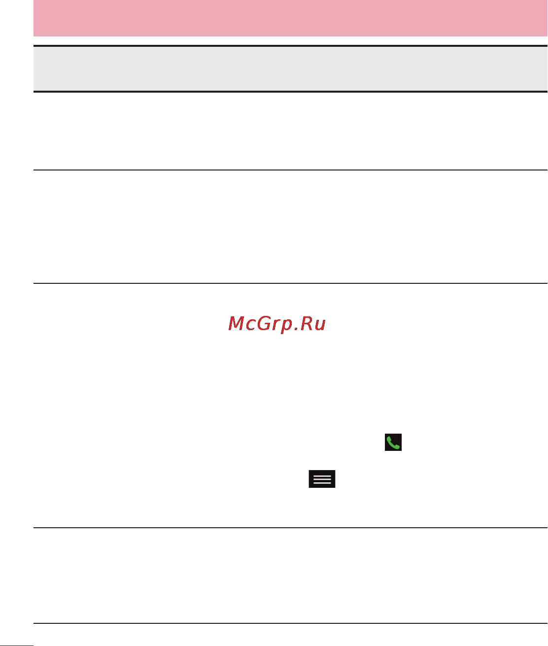 LG LGD958 G Flex [432/560] Жқс
