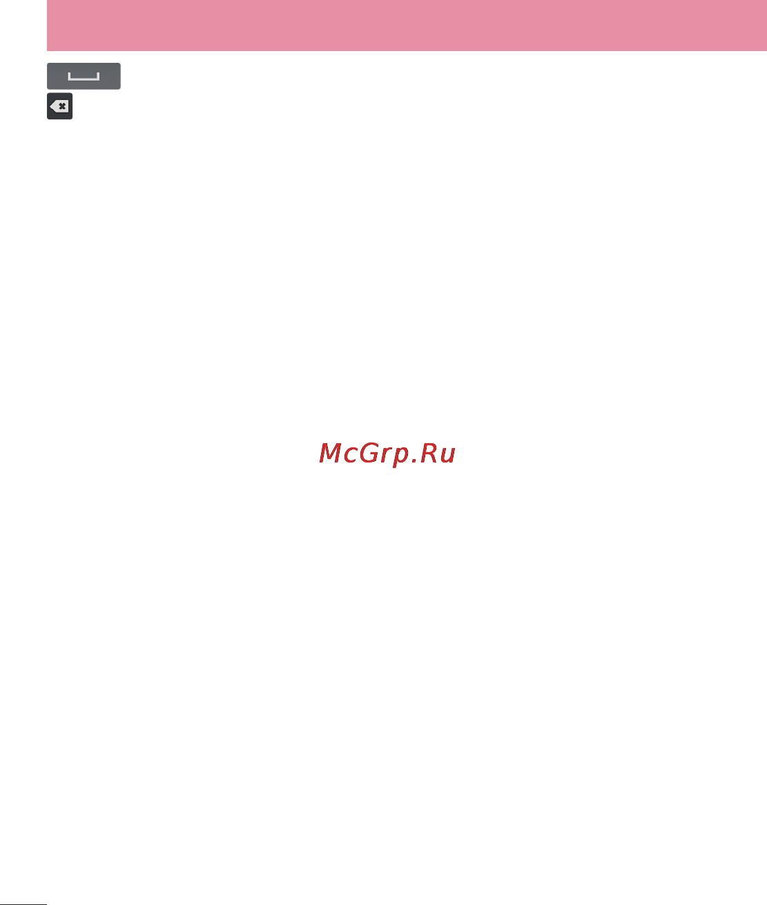 LG LGD958 G Flex [44/560] Ввод букв с диакритикой