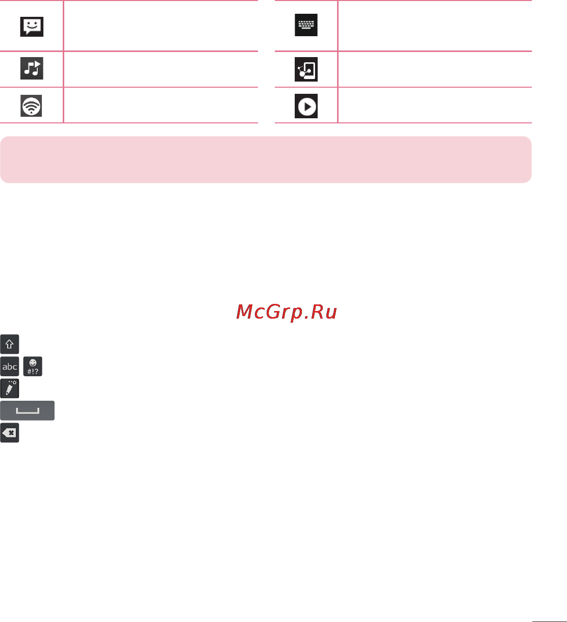 LG LGD958 G Flex [471/560] On screen keyboard