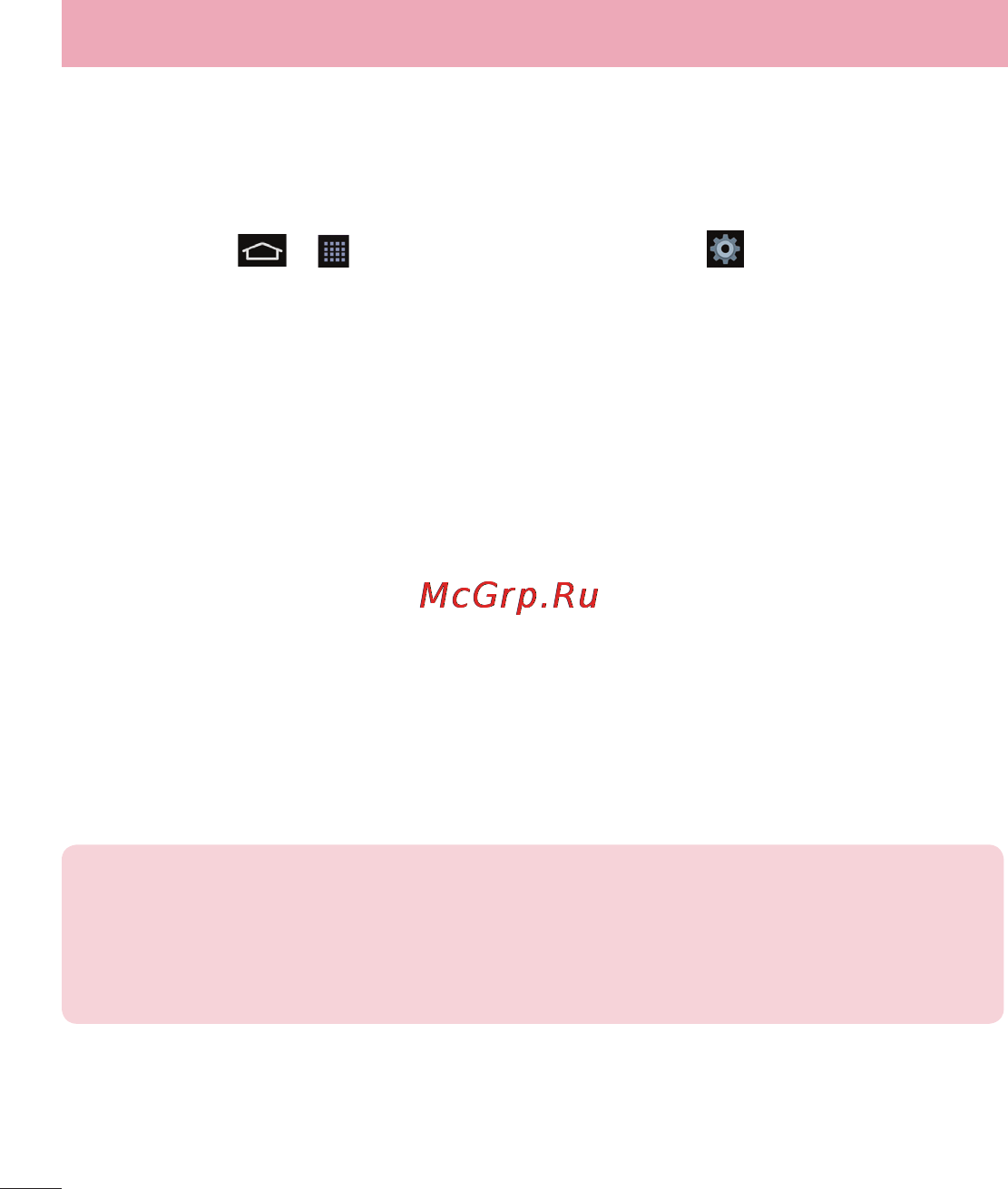 LG LGD958 G Flex [50/560] Подключение к сетям и устройствам