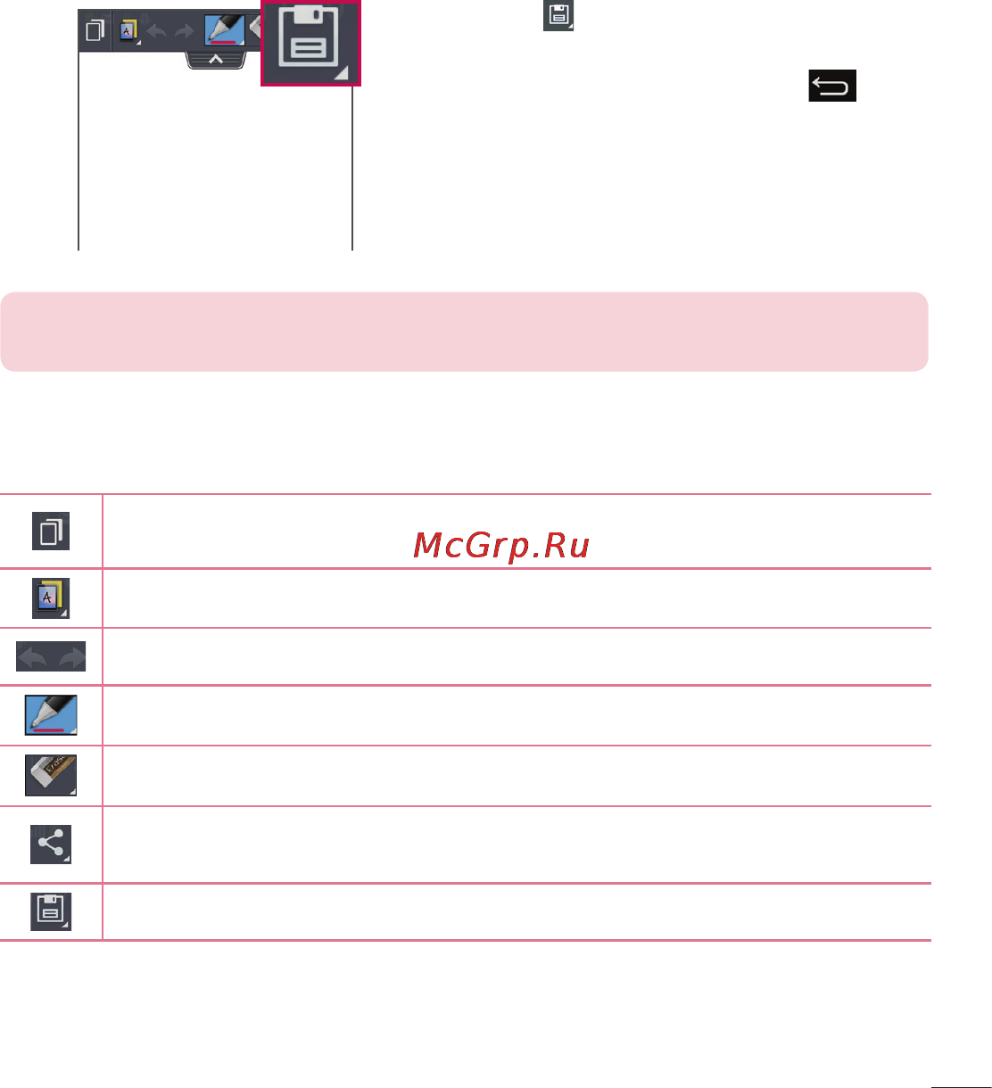 LG LGD958 G Flex [501/560] Viewing the saved quickmemo