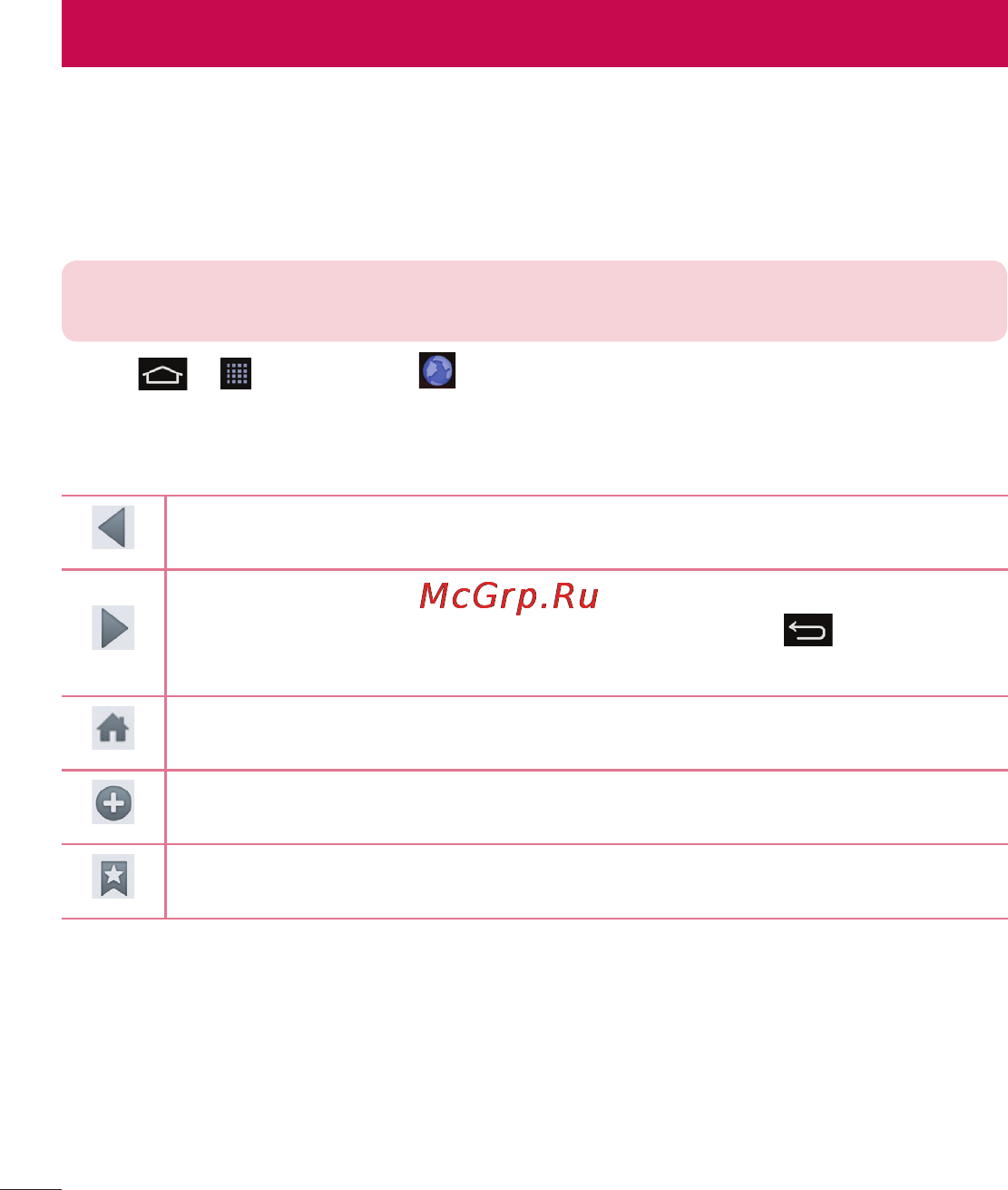 LG LGD958 G Flex [524/560] Internet