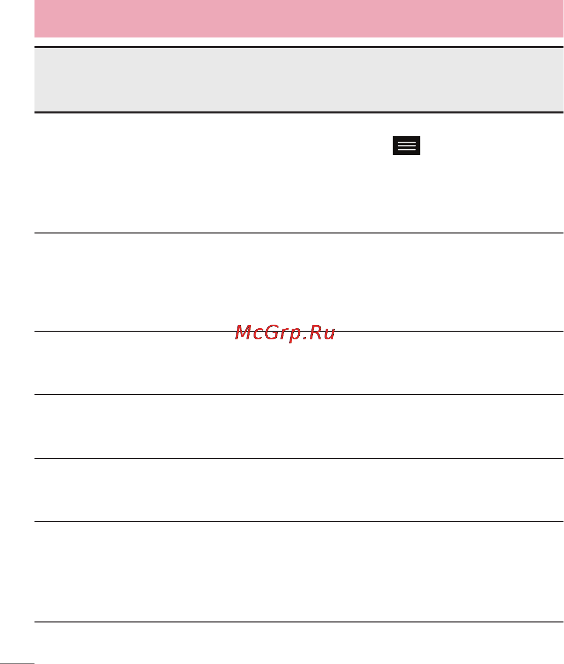 LG LGD958 G Flex Инструкция по эксплуатации онлайн [558/560] 81772