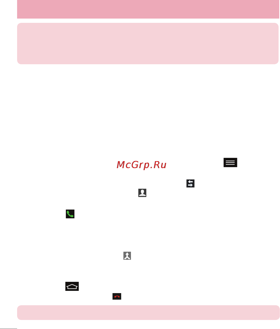 LG LGD958 G Flex [56/560] Вызовы