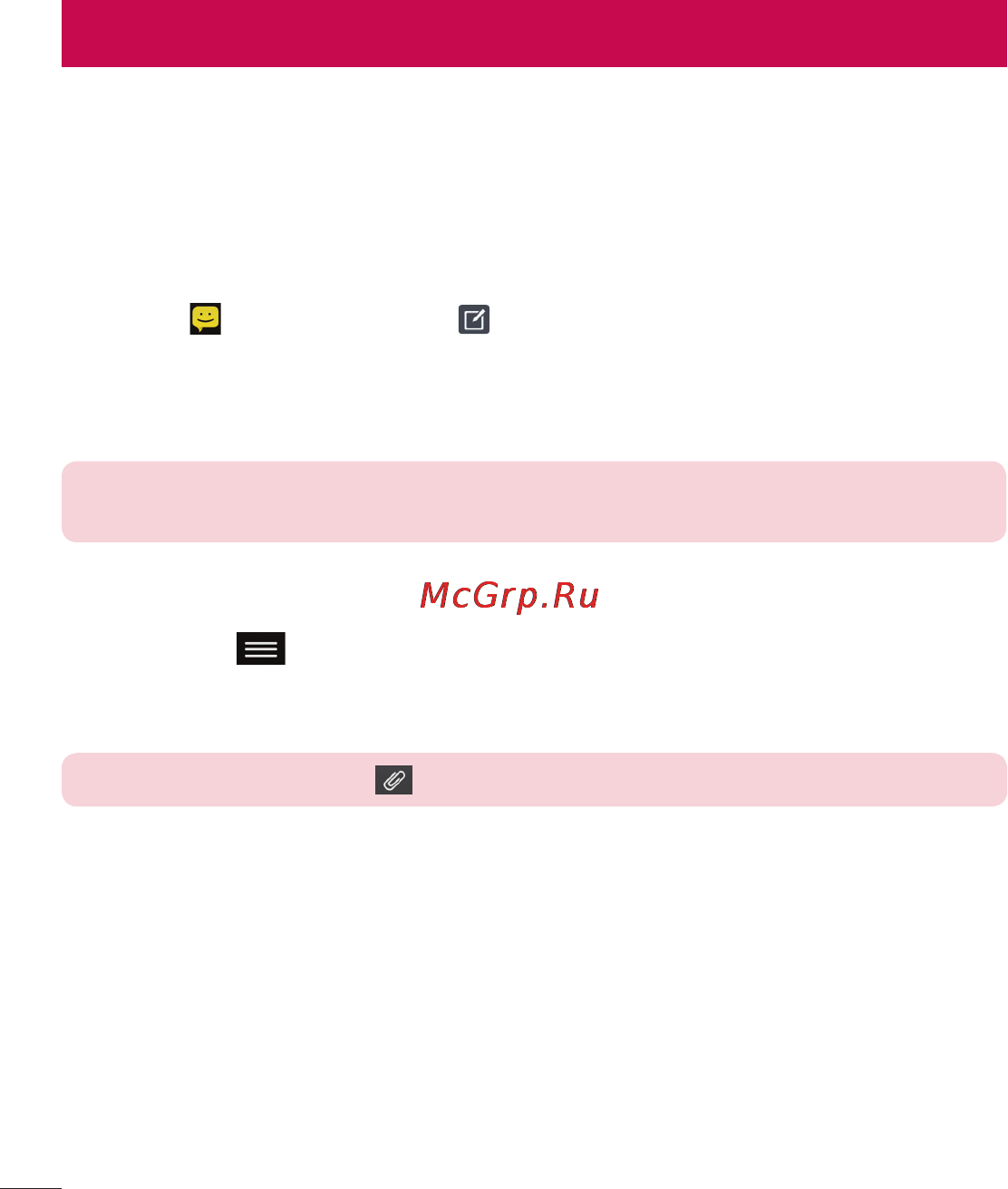 LG LGD958 G Flex [60/560] Сообщения