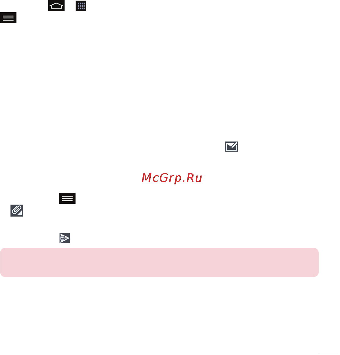 LG LGD958 G Flex [63/560] Работа с папками аккаунтов