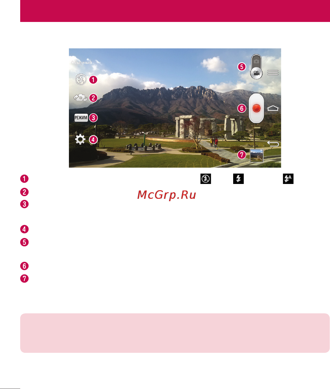 LG LGD958 G Flex [72/560] Видеокамера
