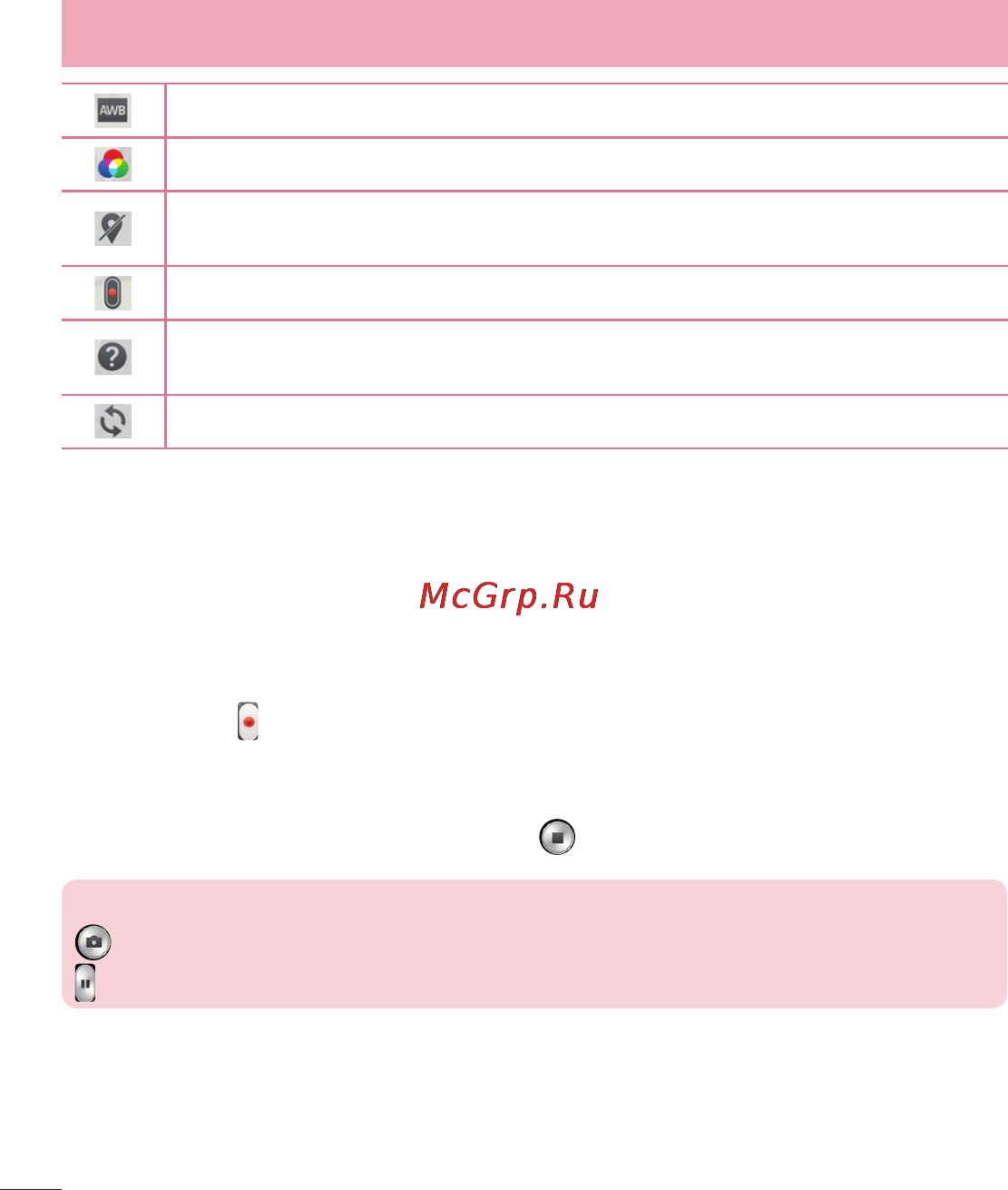 LG LGD958 G Flex [74/560] Простая видеосъемка