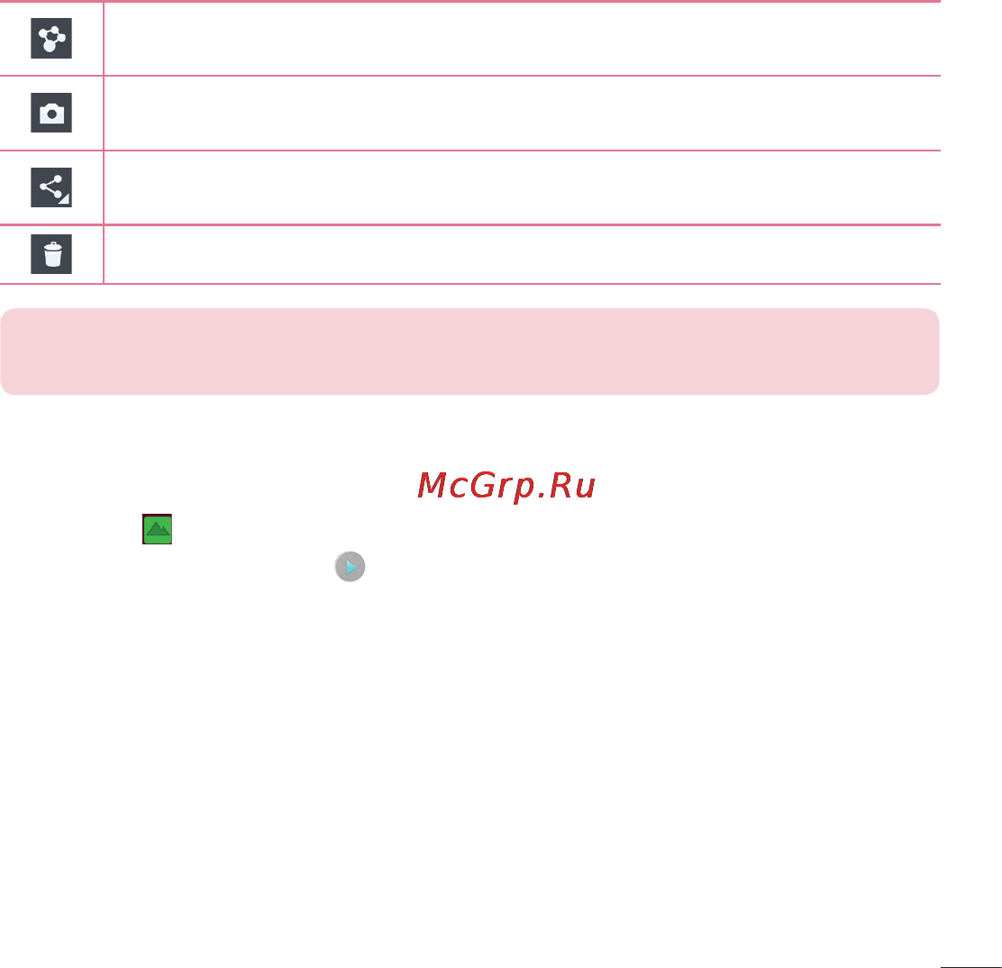 LG LGD958 G Flex [75/560] После записи видеоклипа