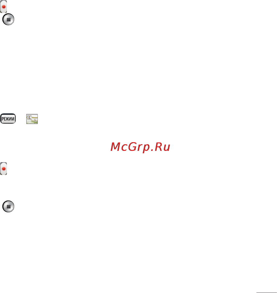 LG LGD958 G Flex [77/560] Использование режима tracking zoom