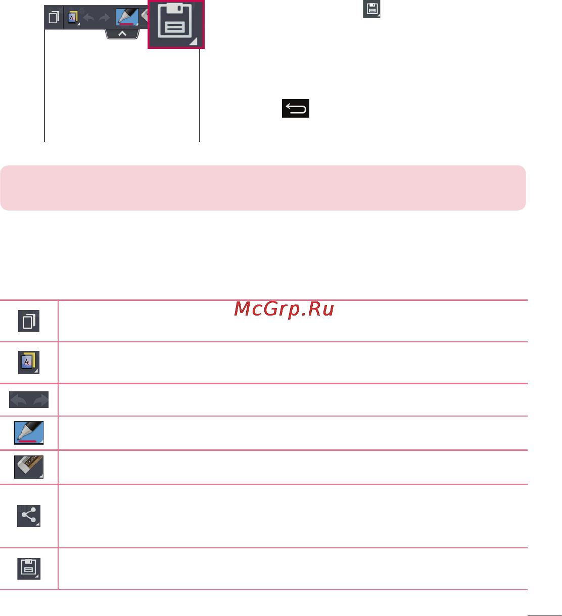 LG LGD958 G Flex [79/560] Использование параметров quickmemo
