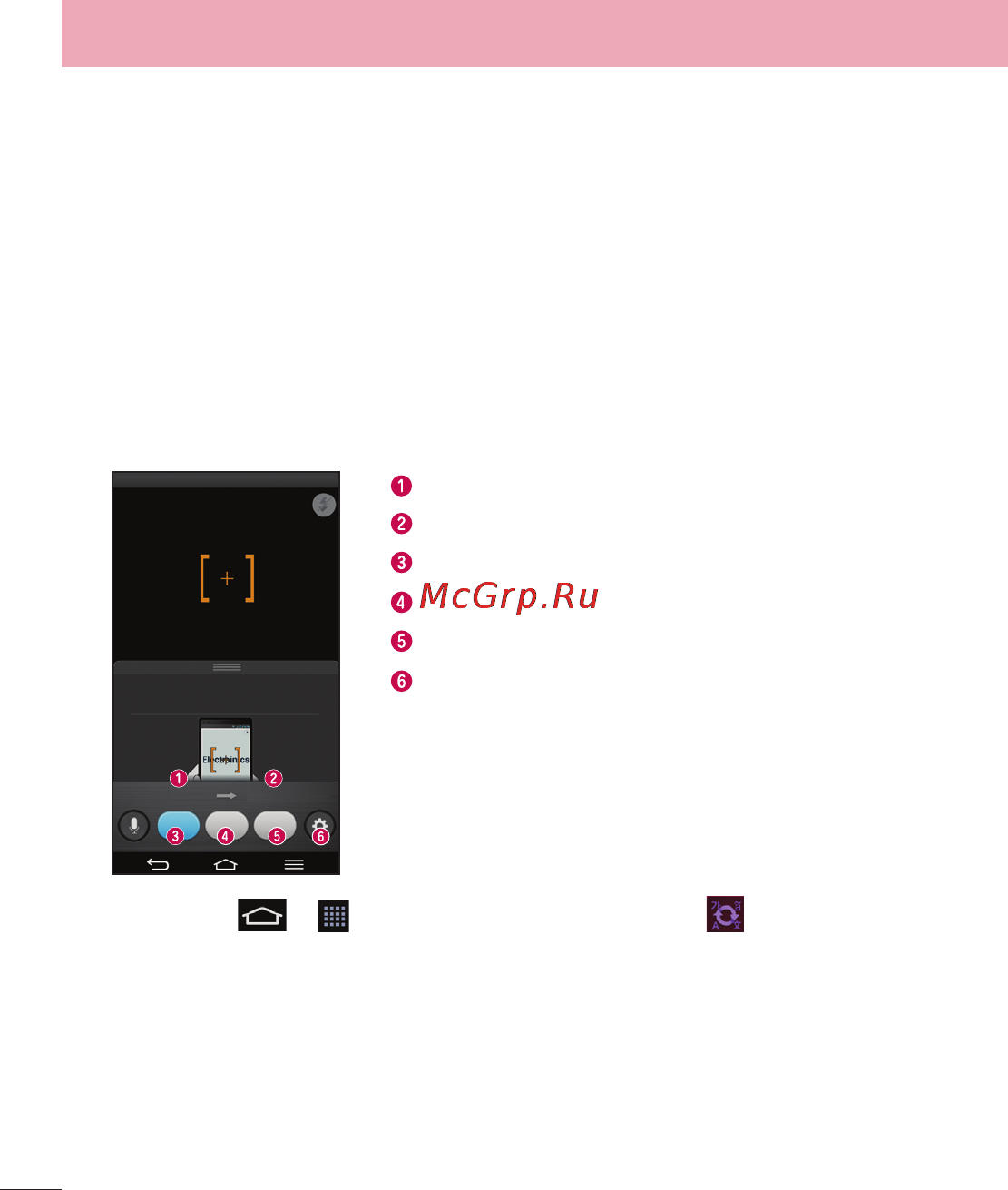 LG LGD958 G Flex [80/560] Просмотр сохраненных заметок quickmemo