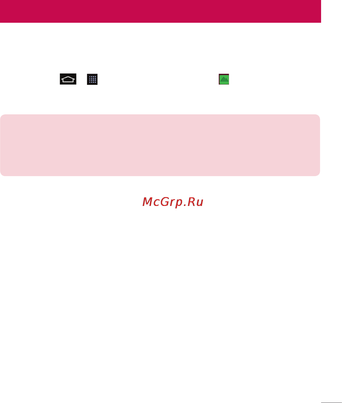 LG LGD958 G Flex [91/560] Мультимедиа