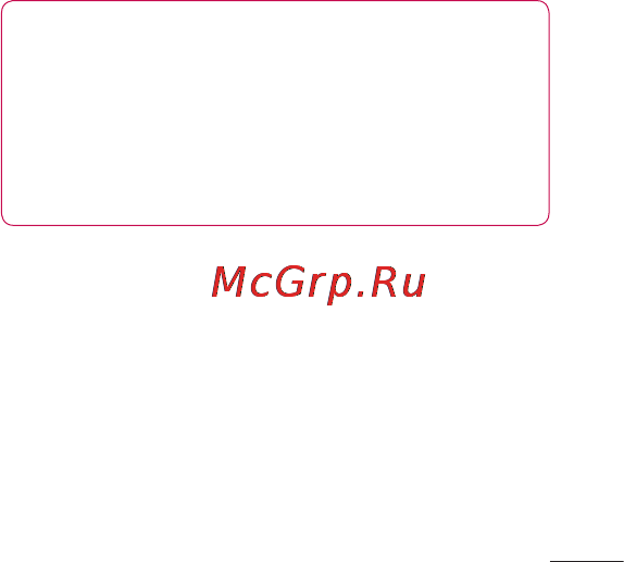 LG E510 [105/388] Просмотр и обновление состояния