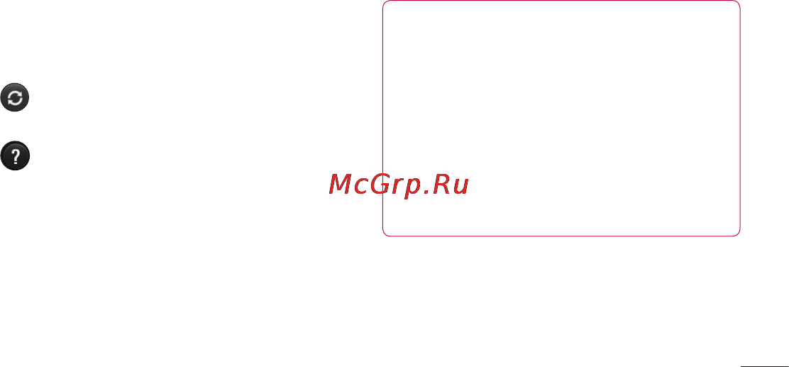 LG E510 Инструкция по эксплуатации онлайн [111/388] 81781