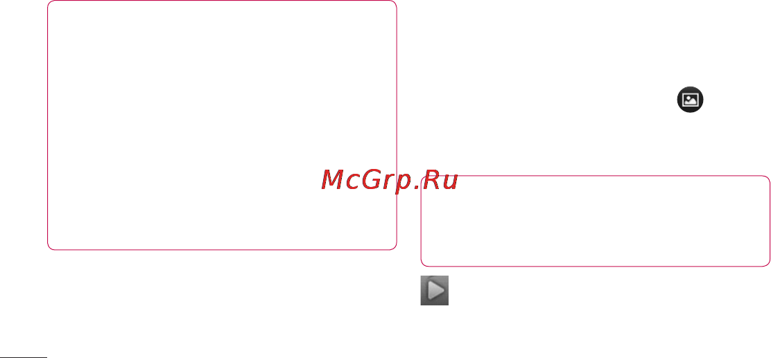 LG E510 [112/388] Просмотр сохраненных фотографий